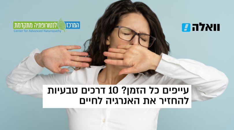 רון יפה - וואלה